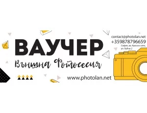 Ваучер за подарък